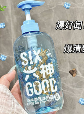 夏日专属！六神清凉香氛沐浴露留香清爽香舒爽肌肤深海龙涎栀子花