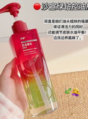 沙宣清润裸感洗发水500ml