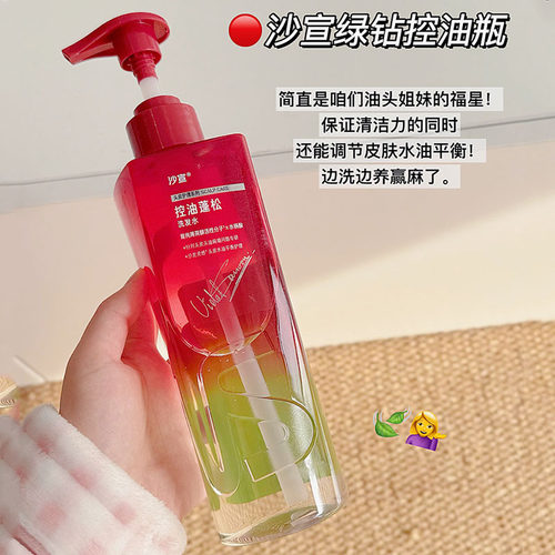 沙宣清润裸感洗发水500ml