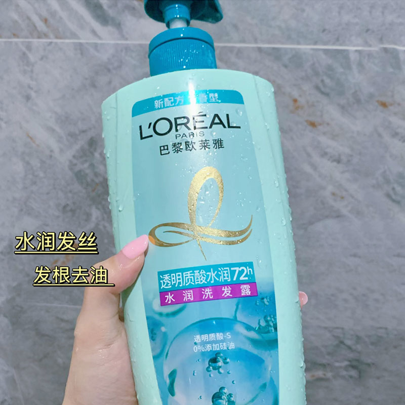 欧莱雅透明质酸水润洗发露深层清洁滋润补水持久留香无硅油洗发水,美发护发/假发,洗发水,淘宝优惠券,粉丝福利购,淘宝优惠卷