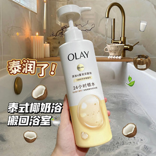 玻尿酸沐浴乳液男女士持久留香 沐浴露 椰香水嫩肌 OLAY玉兰油新品