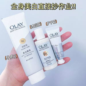 小可爱们~OLAY莹亮透光沐浴露 超白瓶美白身体乳护手霜旅行套装样