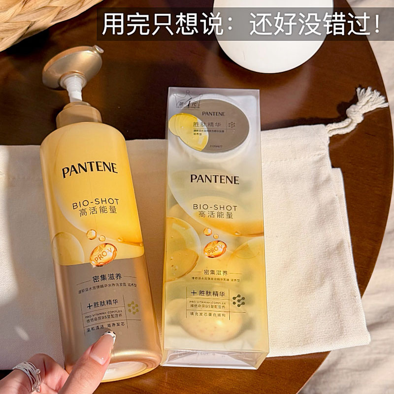 黄金搭档~潘婷深水泡弹洗发水露洗头膏蓬松蓬蓬瓶 密集滋养型发膜