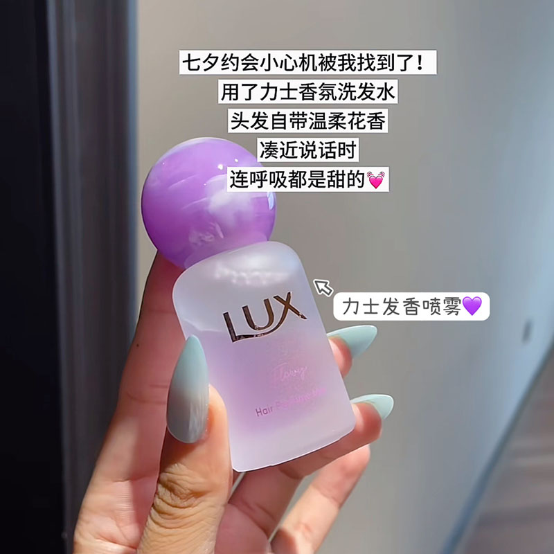 田曦薇同款！力士小香瓶精油香氛喷雾玻尿酸柔顺不毛躁护发留香