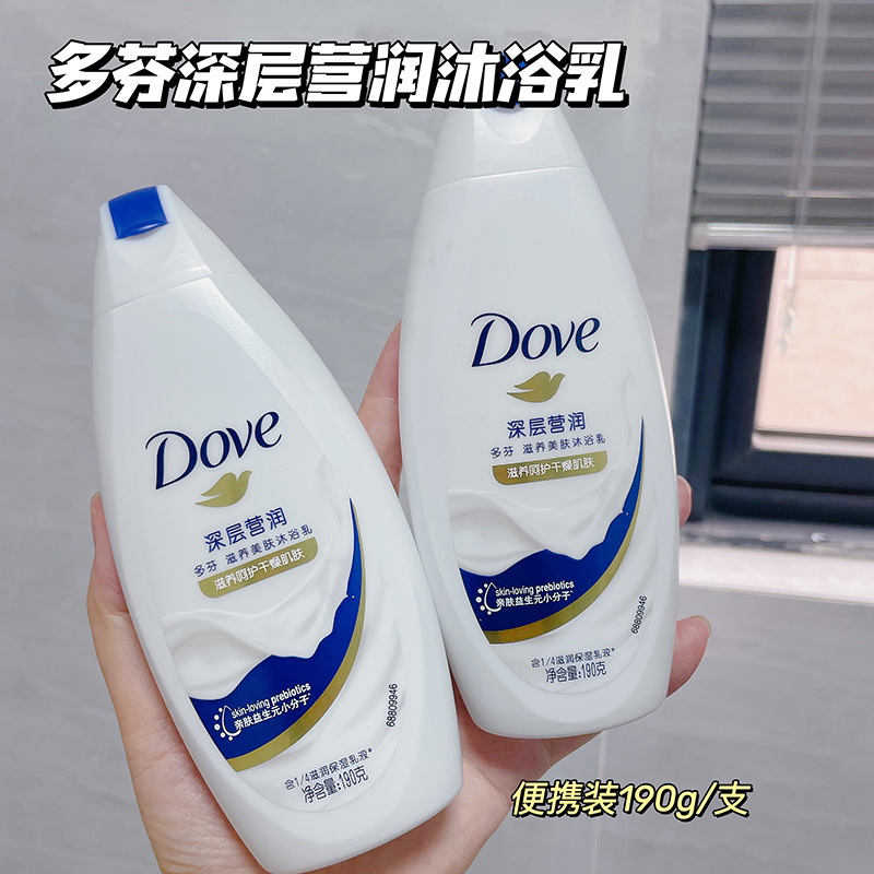 多芬青瓜沐浴露小样190g