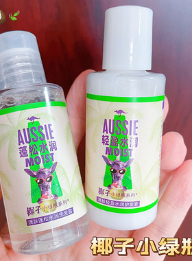 椰椰椰 澳丝Aussie袋鼠椰子洗发水蓬松水润无硅油旅行装小样50ml