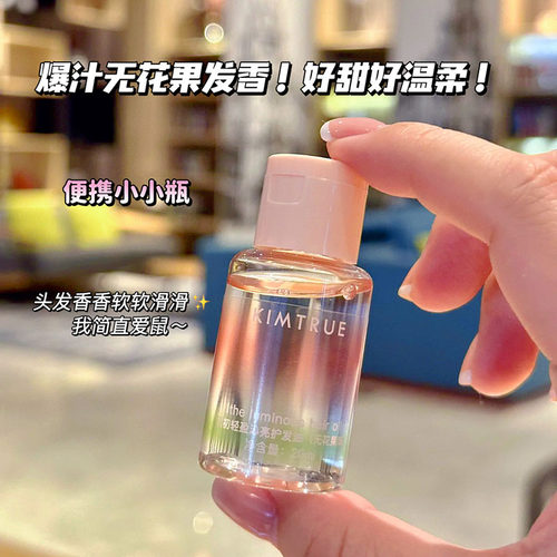抖音热卖尝鲜购护发精油防毛躁
