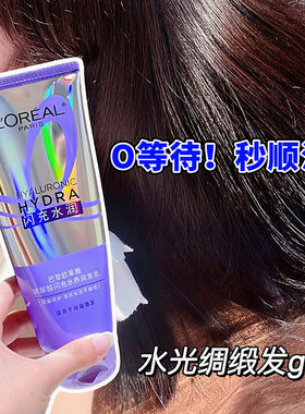 即冲即顺！欧莱雅0等待护发素200ml柔顺护发养头发修复干枯发