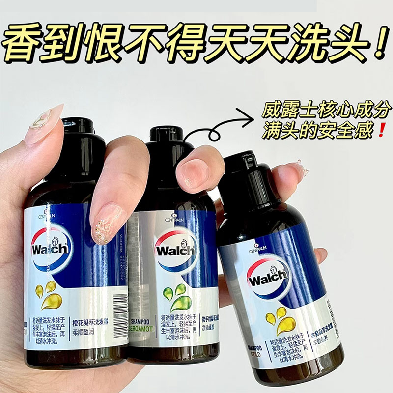 发3瓶 威露士佛手柑洗发露水小样便携装净油蓬松橙花凝萃柔顺盈润
