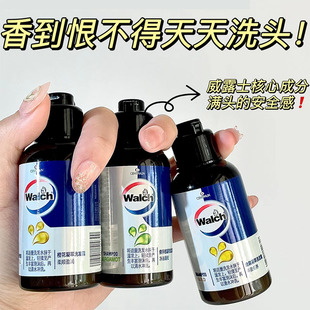 发3瓶 净油蓬松橙花凝萃柔顺盈润 威露士佛手柑洗发露水小样便携装
