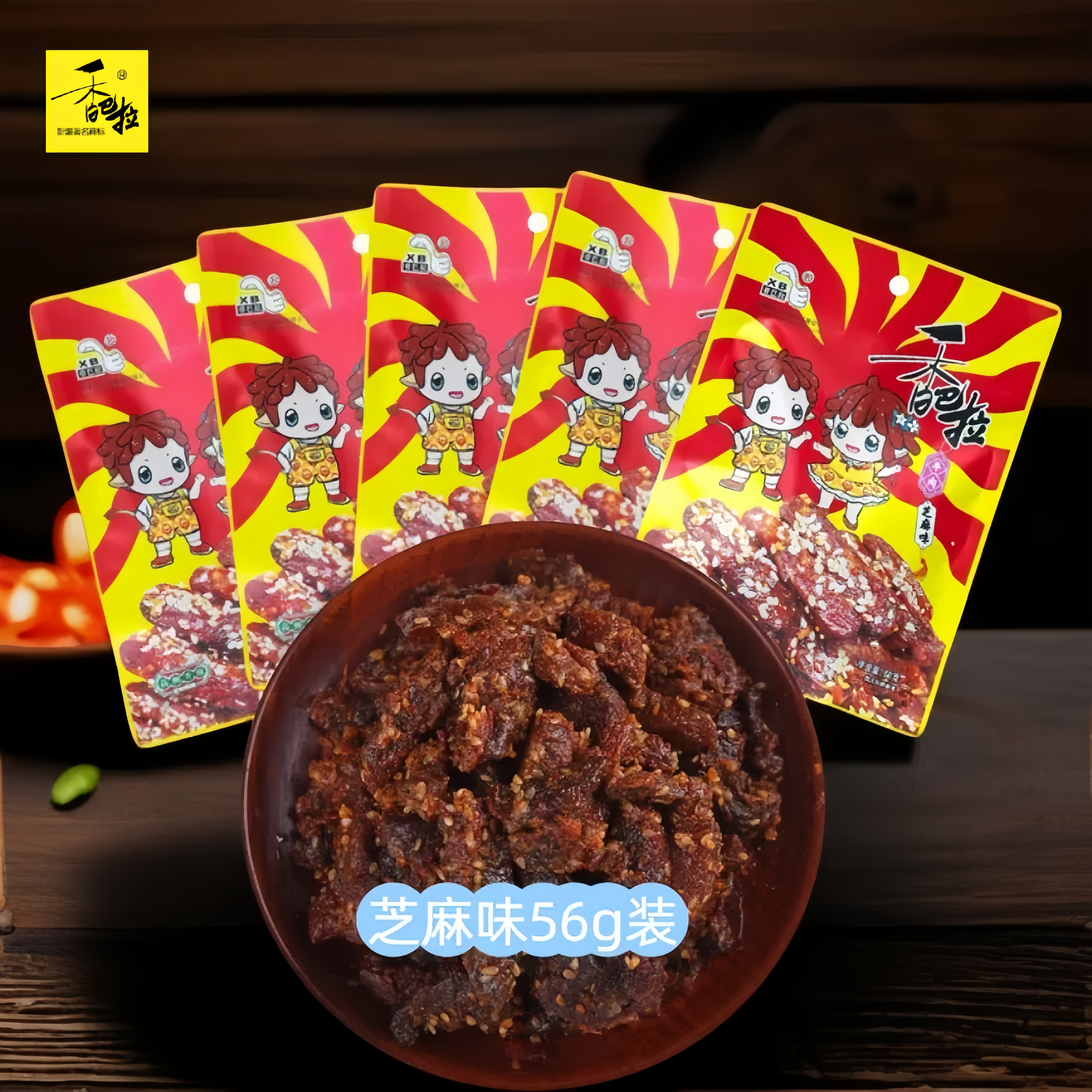 【伴手礼】香巴拉新疆特产牛肉干芝麻味56g*5袋娜扎推荐零食追剧