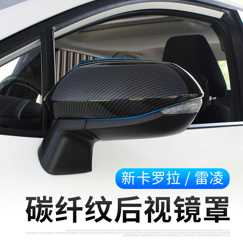 Apply to 19-21 Toyota Carola Lei Ling Rearview mirror Decorative cover reflector decorate Bright barin the Car/Articles/Fitting/Refit , Auto Exterior Accessories/Installation and decoration/Protect , Auto Exterior Accessories , Car decoration stickers  category - from Buy2taobao.com to provide professional Taobao agent buy service