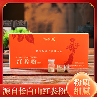 吉林东北长白山人参粉红参粉西洋参粉红参片无加糖大支参无添加