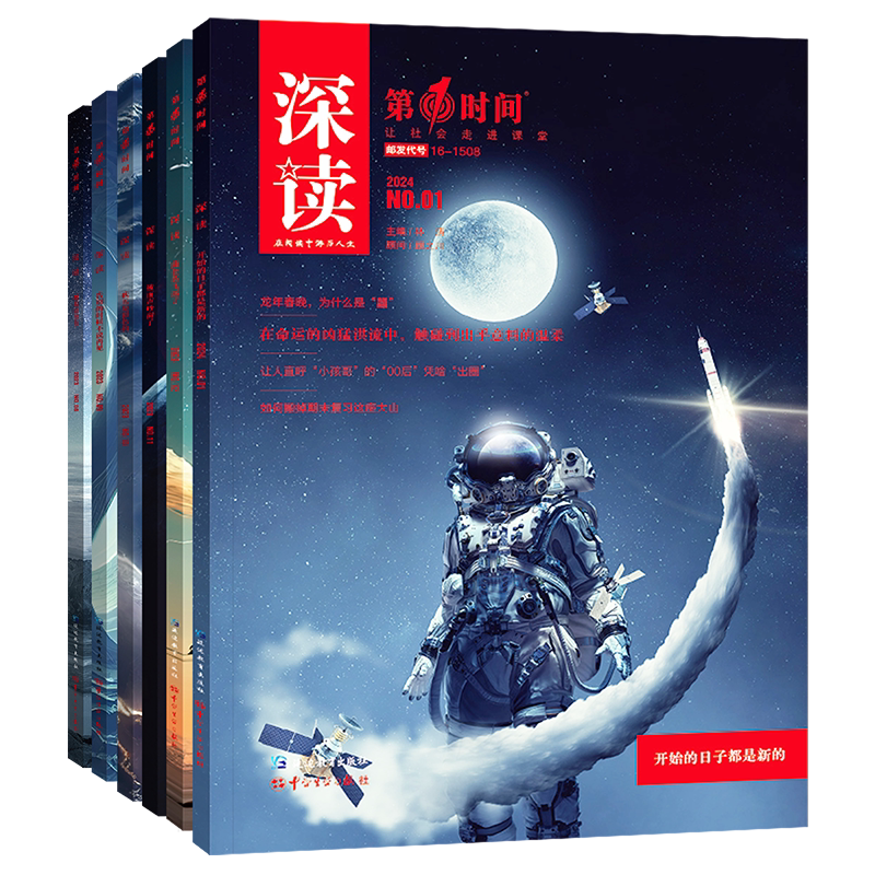 读者读点经典2026年7月新期刊全年/半年订阅中小学生第一时间阅读杂志高分范文写作素材积累大全满分开头万能结尾中考满分作