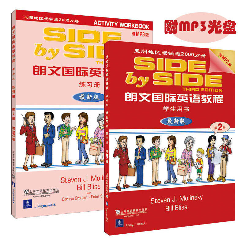 新版SBS朗文国际英语教程 2 学生用书+练习册 第二册朗文国际英文教材 side by side1第2册 小学英语教材 朗文国际英语辅导书