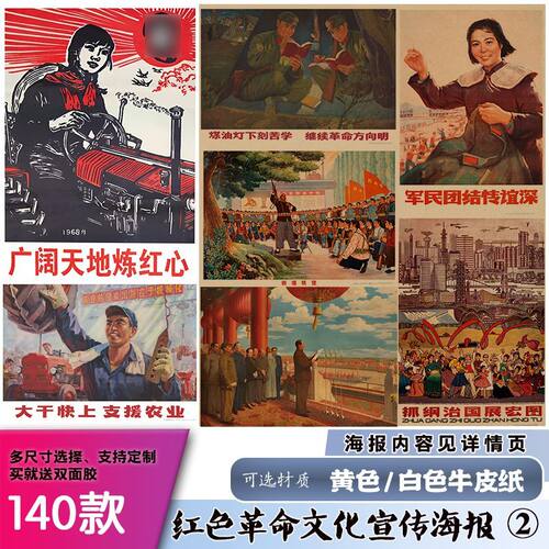 红色年代文化主席宣传画报经典