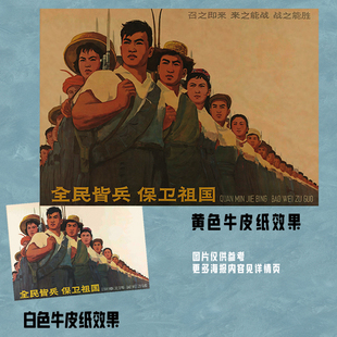 改革开放大生产人民公社怀旧海报7080年代红色知青下乡墙贴画报-5