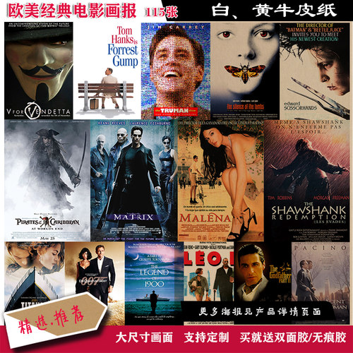 国外欧美经典电影复古白黄牛皮纸