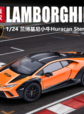 仿真超跑兰博基尼小牛车模型收藏摆件1:24合金声光回力金属玩具车