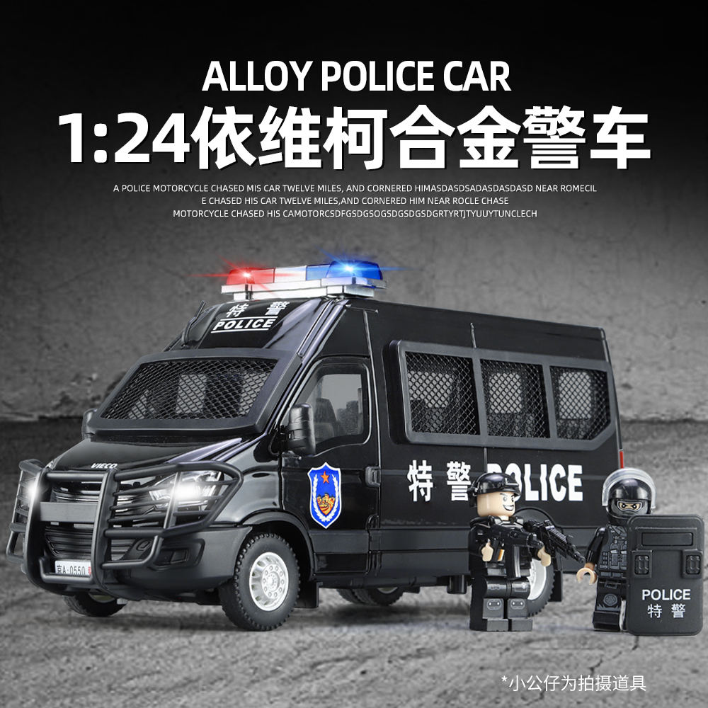 1/24合金囚车玩具车模型摆件仿真依维柯警车110声光回力男小汽车