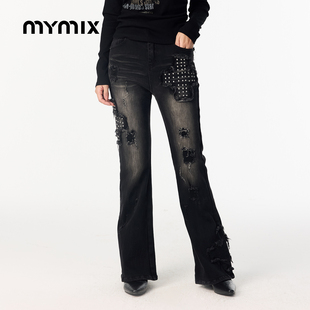 【26春新品】MYMIX潮流水洗磨皮贴布高腰牛仔微喇裤女士破洞长裤