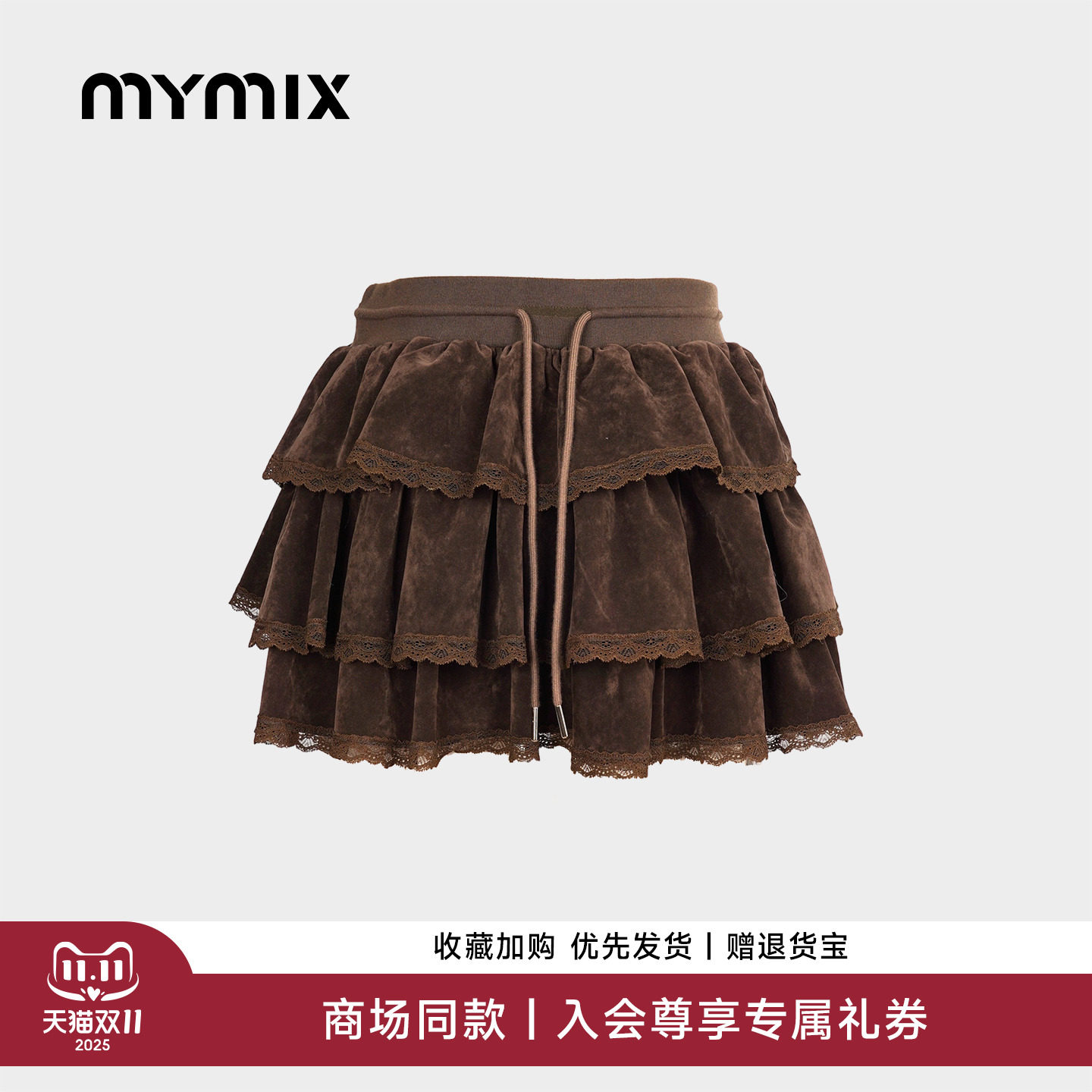 【25冬新品】MYMIX美式复古蛋糕裙高腰显腿长蓬蓬松塔可可半身裙
