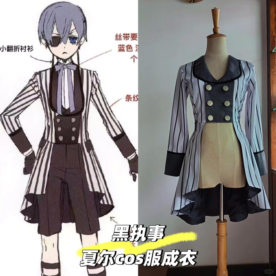 黑执事夏尔cos服