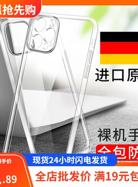 适用iPhone17 Air 16 15 pro promax 13手机壳11透明套12 Pro硅胶软壳Max防摔苹果14max保护套简约不易黄