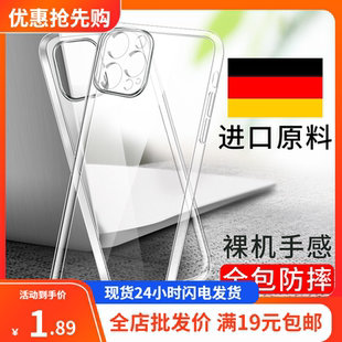 13手機殼11透明套12 適用iPhone16 Pro硅膠軟殼Max防摔蘋果14max保護套mini簡約 15promax 15pro 15plus