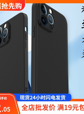 适用iphone17 Air 16 15 pro plus 15promax手机套14 14pro磨砂黑色手机壳 苹果13 pro max防摔软硅胶保护套