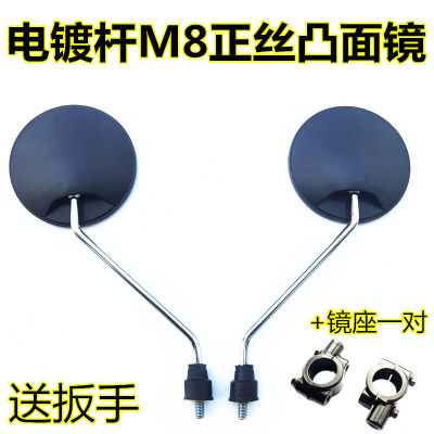 电动车凸面镜8mm反光镜