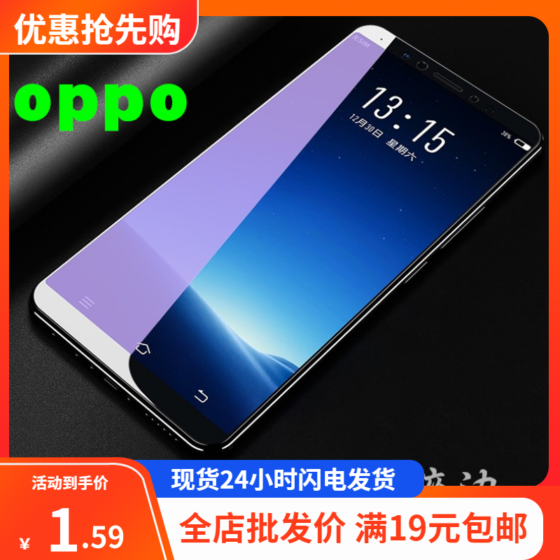 适用oppo A58 A95 A9A53A91钢化A11X膜A8A59A77全屏A79手机贴膜 3C数码配件 手机贴膜 原图主图