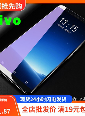 适用vivo Y37 Y37pro y36 y78 y35 y53s y33s y70s y51s钢化y3玻璃膜y52s全屏手机贴膜 二强屏幕保护膜