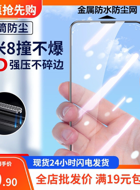 适用苹果17 16 15 14/iPhone13/12/11钢化膜带防尘网pro max金刚石玻璃xr xs贴膜防指纹高清手机保护膜