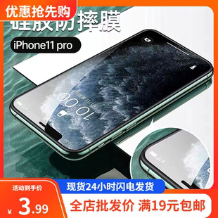 pro promax 适用苹果15 plus全屏钢化玻璃膜XR 11Pro气囊max手机防爆保护贴膜