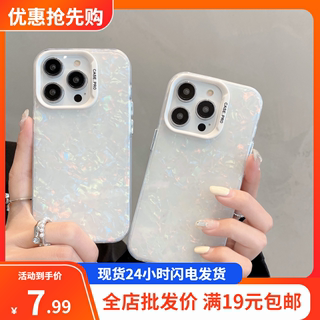 贝壳纹手机壳适用苹果13 iphone14/12 11 pro唯美亚克力玻璃壳xs xr max防摔高级保护套