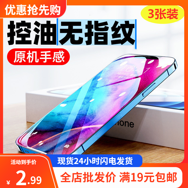 适用荣耀x30max微晶防指纹膜