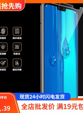 畅玩钢化玻璃手机保护贴膜