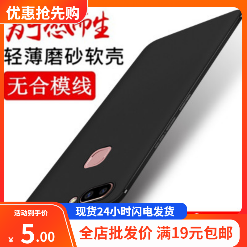 适用y70sy51sS7y5s手机壳特价