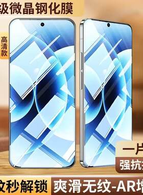 适用小米15 17 17pro 17promapox 红米K80手机膜红米K80Ultra钢化玻璃秒解锁贴膜手机保护膜高清防摔