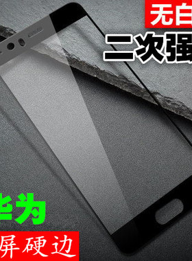 适用荣耀畅玩50plus 荣耀20pro钢化玻璃膜9A8A V10 v20畅玩20全屏7X手机7A保护膜8c