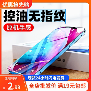 x60 适用vivo x30 x70 x27微晶钻石x23防指纹钢化玻璃手机贴膜x21 Y500i