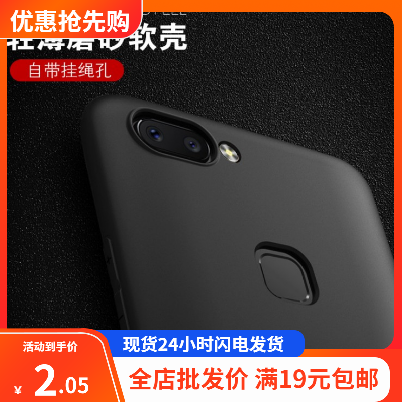 硅胶特价批发OPPO春黑A53