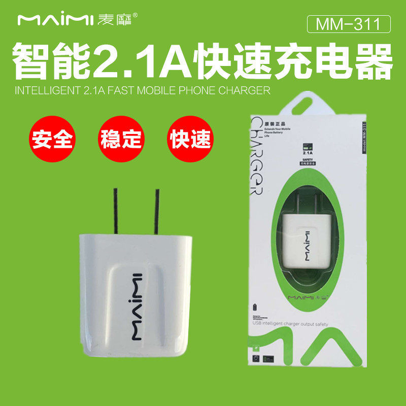 chargeur MAIMI - Ref 1300247 Image 1