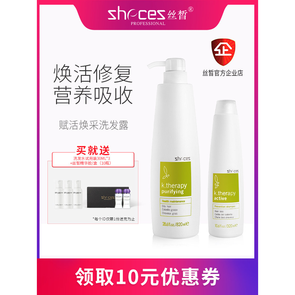 德国赋活滋养烫染受损丝皙洗发露