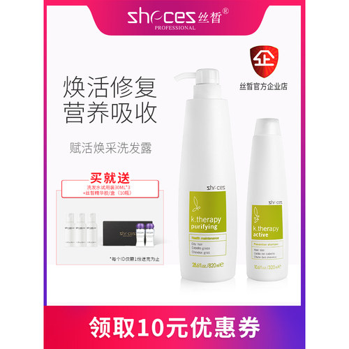 德国赋活滋养烫染受损丝皙洗发露