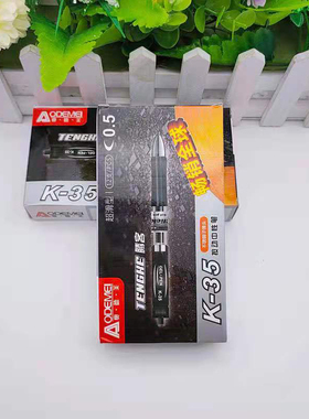 奥德美K-35不锈钢子弹头按动中性笔0.5mm超滑办公笔盒装批发黑色