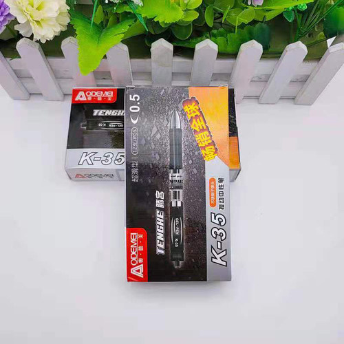 奥德美按动型中性签字笔