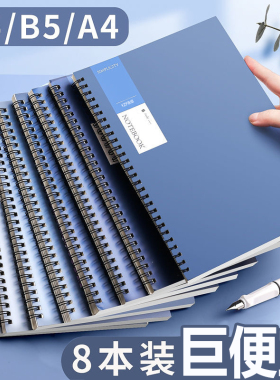 线圈笔记本批发价B5大号ins高颜值加厚记事本子A5侧翻大学生简约