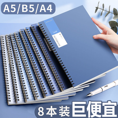 线圈笔记本批发价B5大号ins高颜值加厚记事本子A5侧翻大学生简约